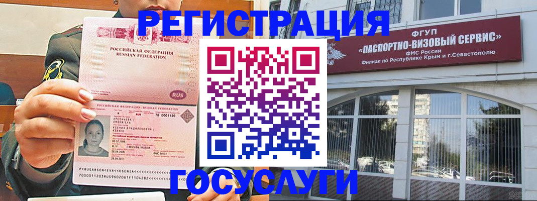 прописка для работы в Тосно