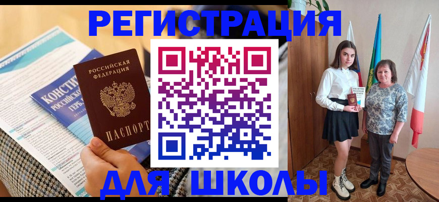 прописка штамп в Тосно