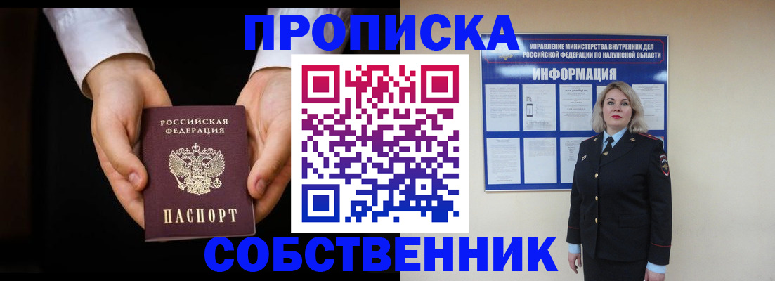 где прописаться в Тосно