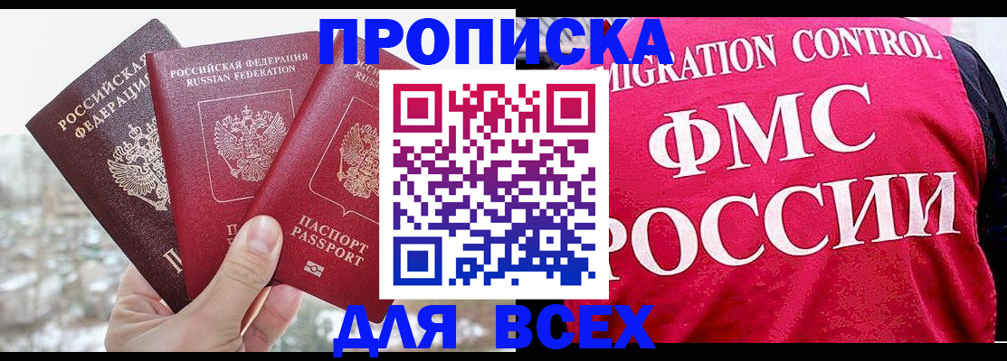 временная регистрация госуслуги в Тосно